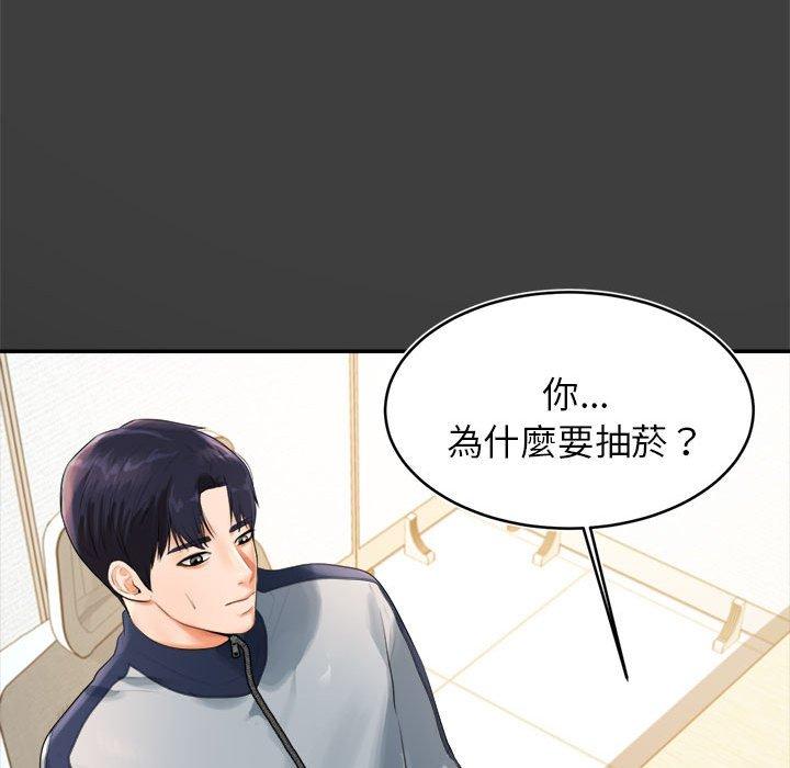 老師的課外教學 第 1 話 第204页