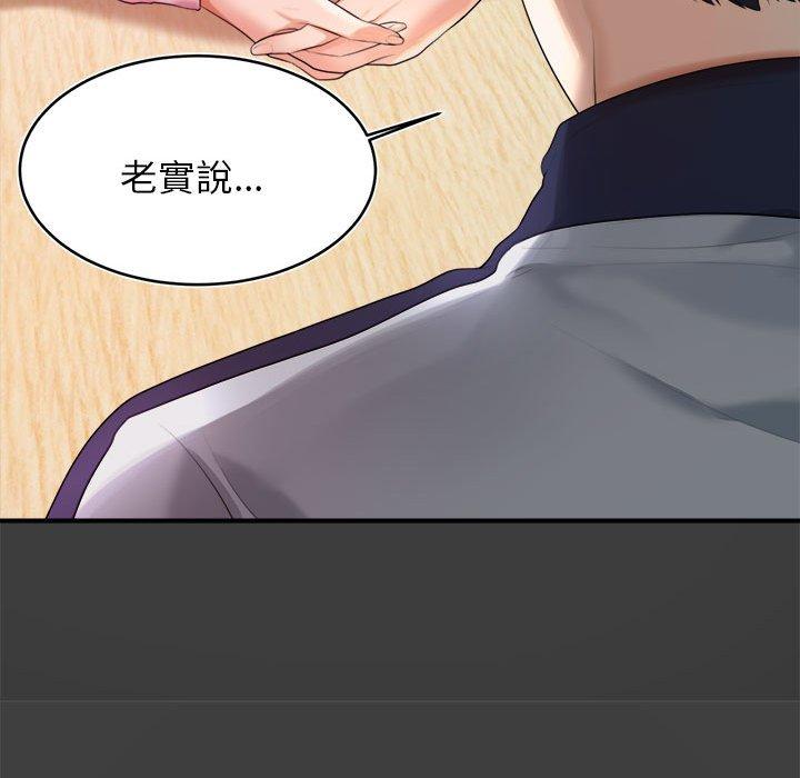 老師的課外教學 第 1 話 第212页