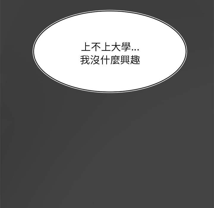 老師的課外教學 第 1 話 第213页
