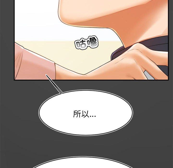 老師的課外教學 第 1 話 第217页