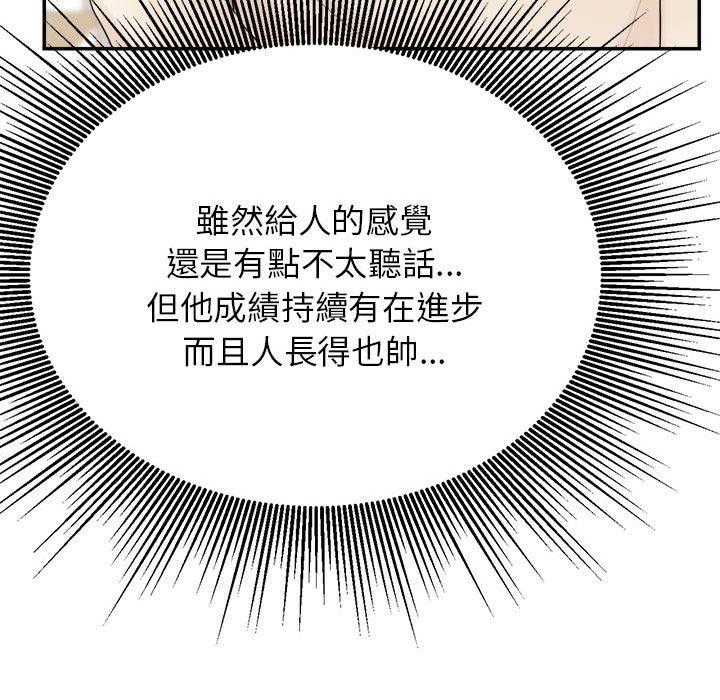 老師的課外教學 第 1 話 第226页