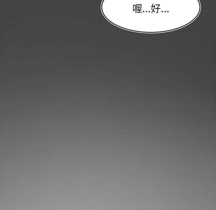 老師的課外教學 第 1 話 第222页