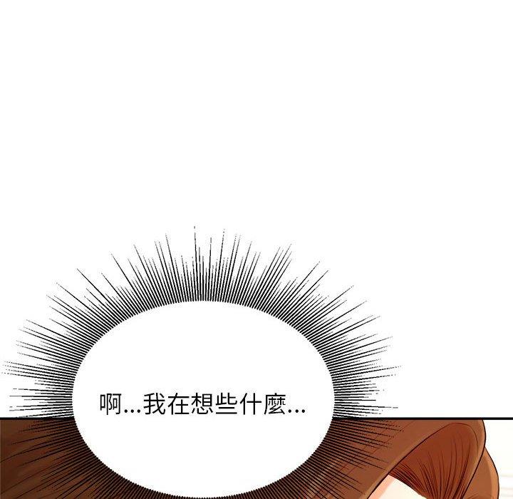 老師的課外教學 第 1 話 第227页