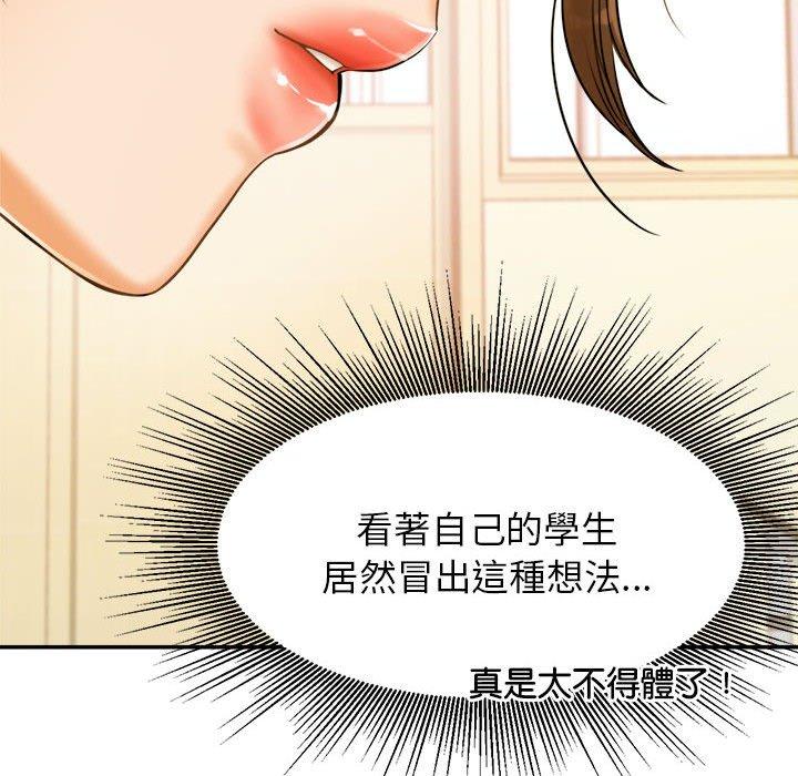 老師的課外教學 第 1 話 第229页