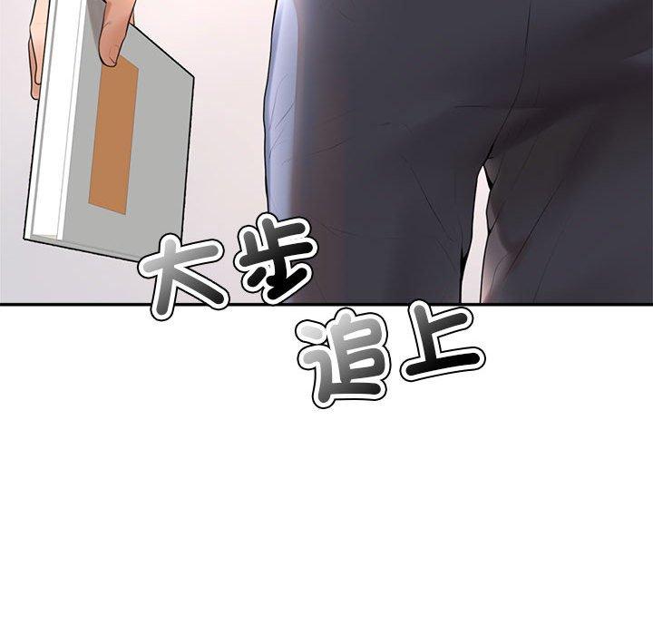 老師的課外教學 第 1 話 第243页