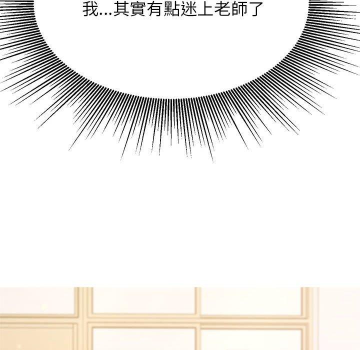老師的課外教學 第 1 話 第253页