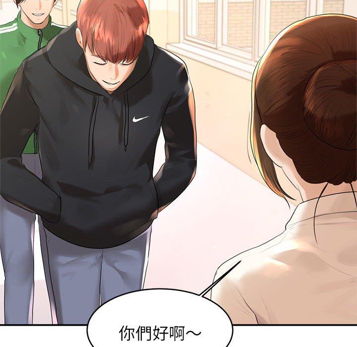 老師的課外教學 第 1 話 第256页