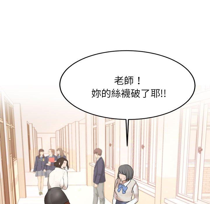 老師的課外教學 第 1 話 第271页