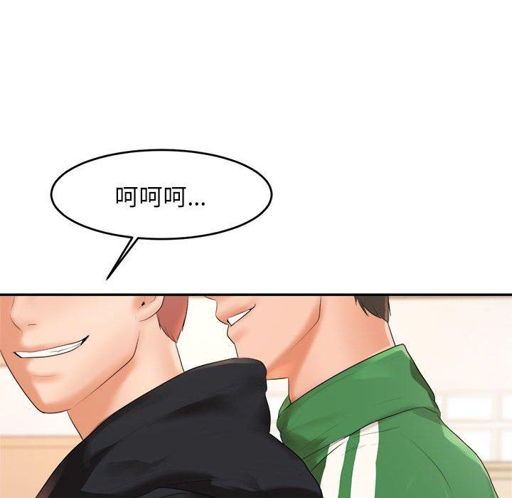 老師的課外教學 第 1 話 第269页