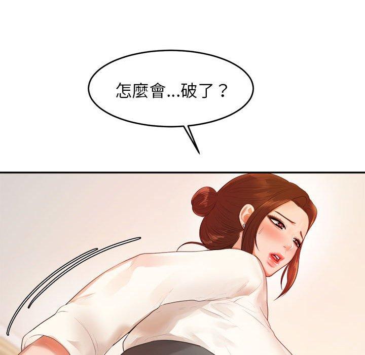 老師的課外教學 第 1 話 第274页