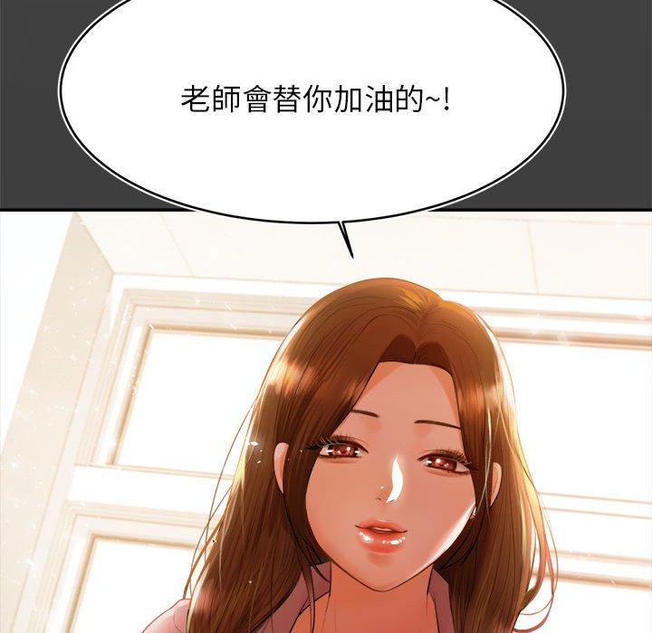 老師的課外教學 第 1 話 第218页