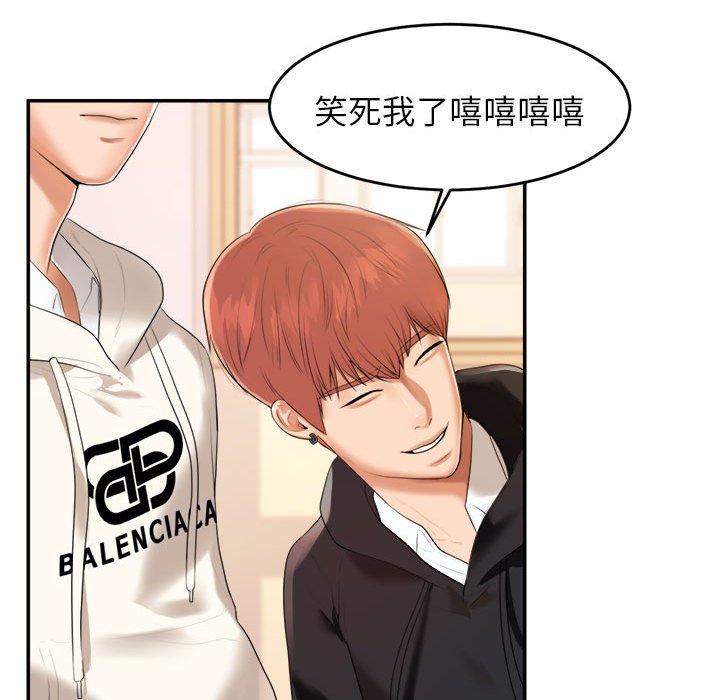 老師的課外教學 第 1 話 第277页