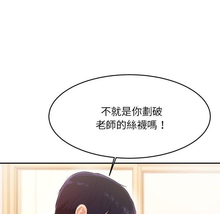 老師的課外教學 第 1 話 第285页