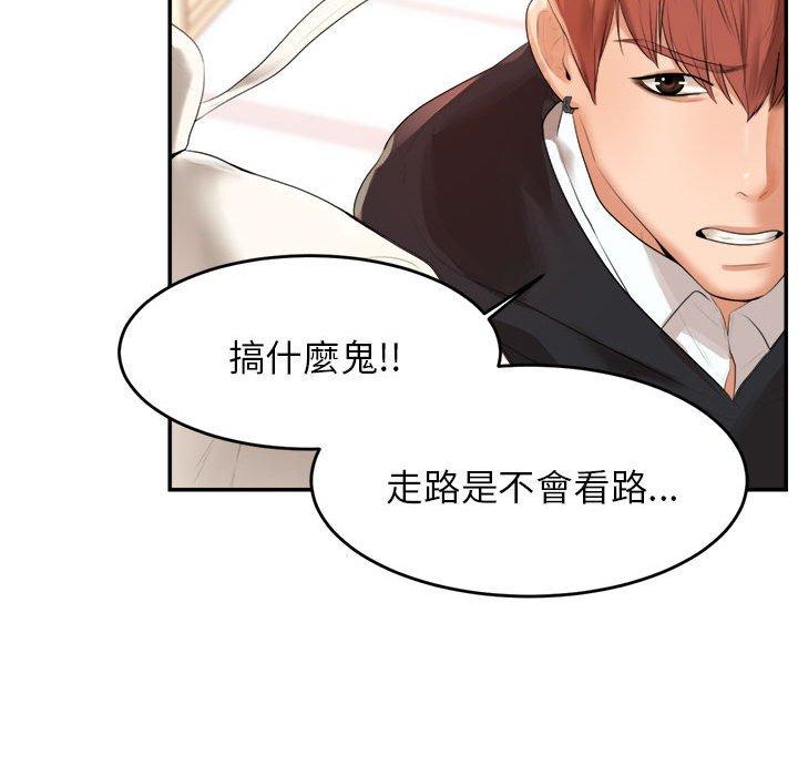 老師的課外教學 第 1 話 第279页