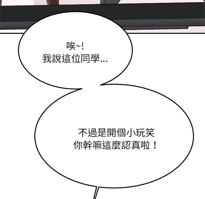 老師的課外教學 第 1 話 第292页