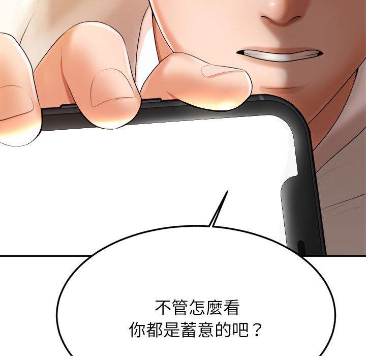 老師的課外教學 第 1 話 第289页