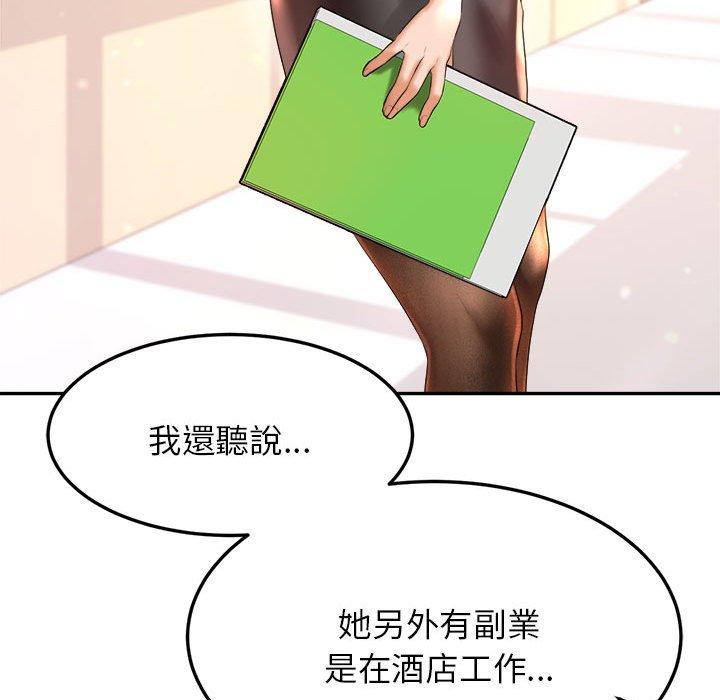 老師的課外教學 第 1 話 第296页