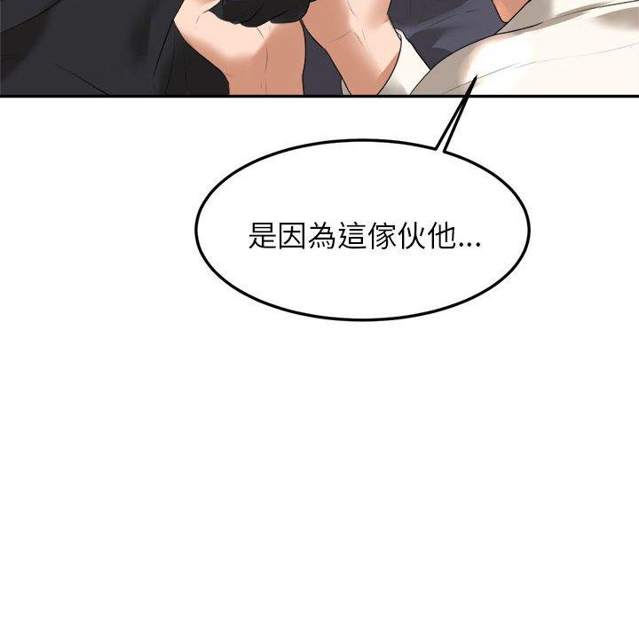 老師的課外教學 第 1 話 第302页