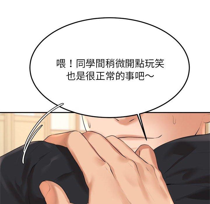 老師的課外教學 第 1 話 第303页