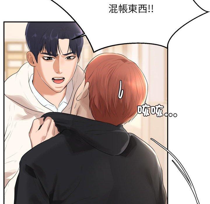 老師的課外教學 第 1 話 第298页
