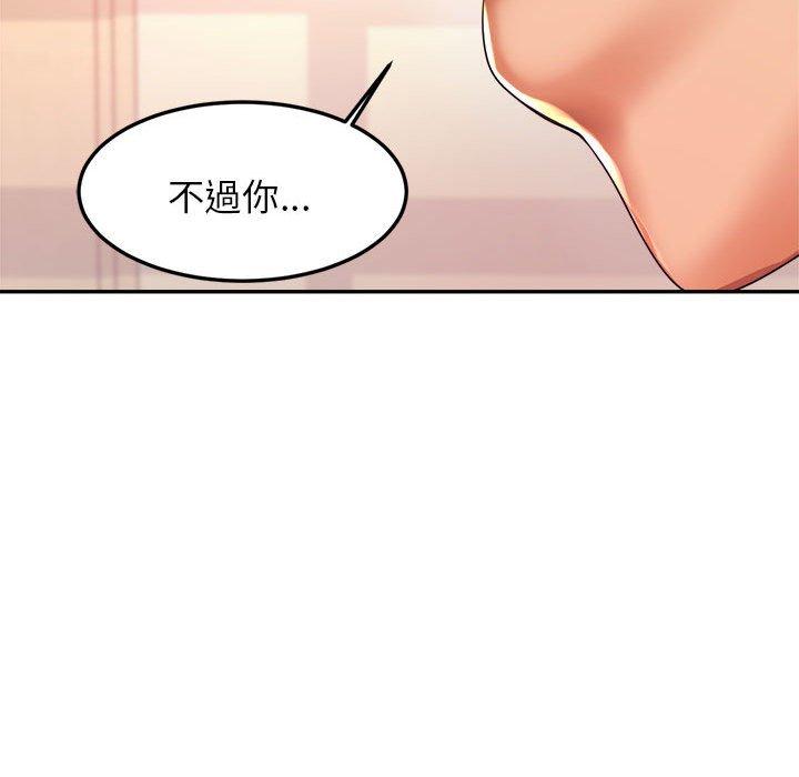 老師的課外教學 第 1 話 第306页