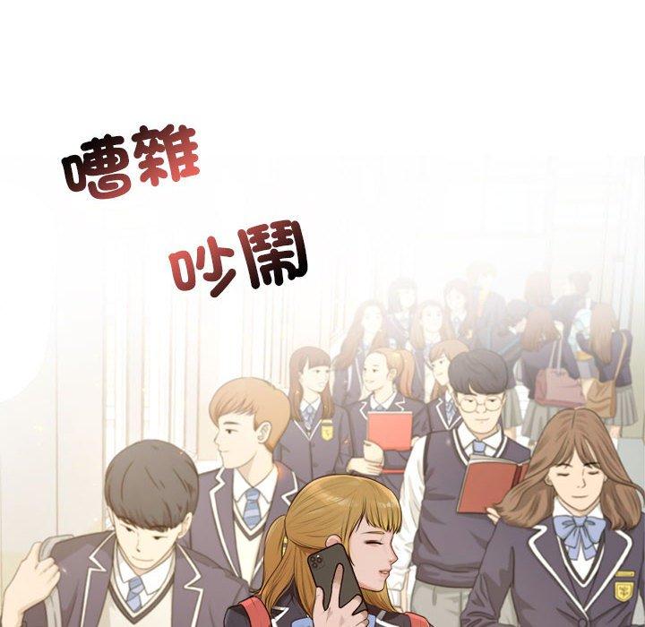 老師的課外教學 第 1 話 第8页