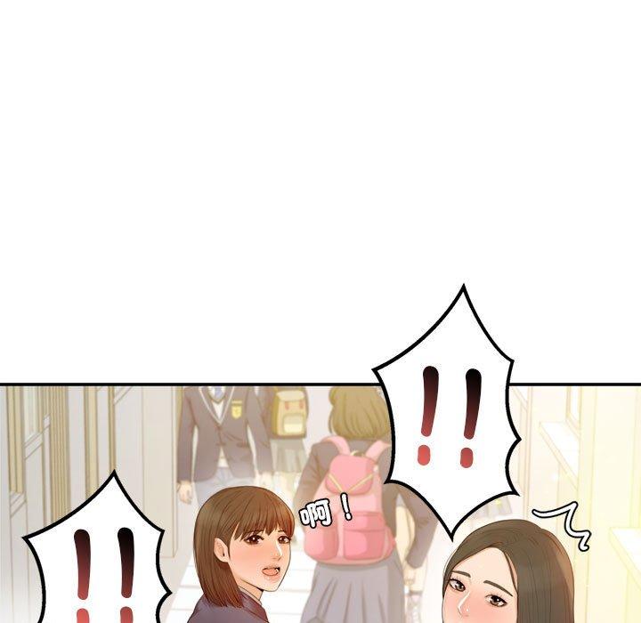 老師的課外教學 第 1 話 第15页