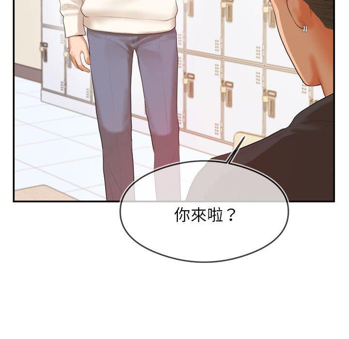 老師的課外教學 第 1 話 第75页