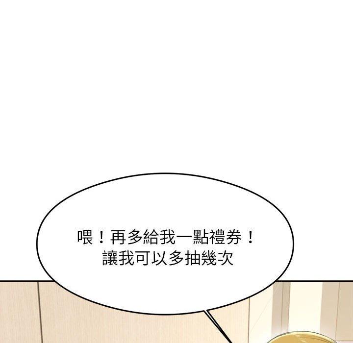 老師的課外教學 第 1 話 第71页