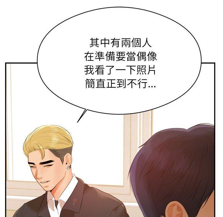 老師的課外教學 第 1 話 第86页