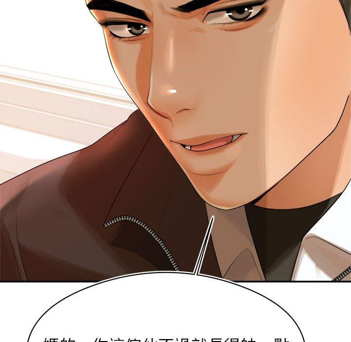 老師的課外教學 第 1 話 第89页