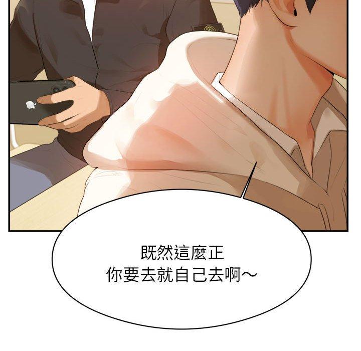 老師的課外教學 第 1 話 第87页