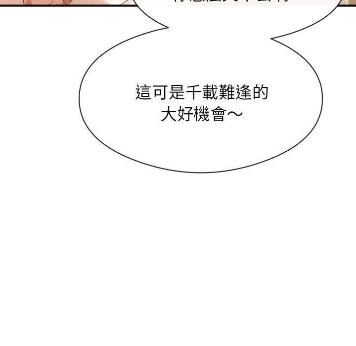 老師的課外教學 第 1 話 第85页