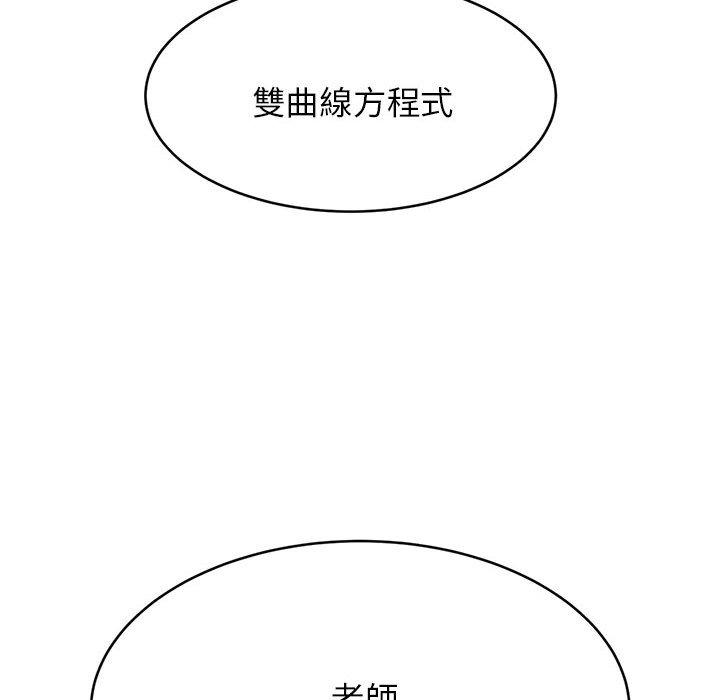老師的課外教學 第 1 話 第115页