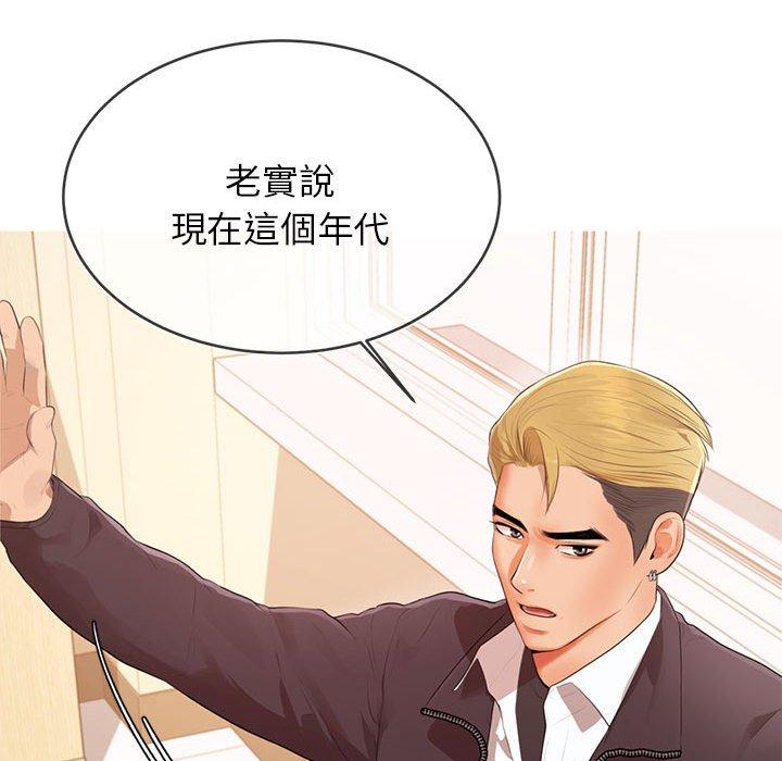 老師的課外教學 第 1 話 第117页
