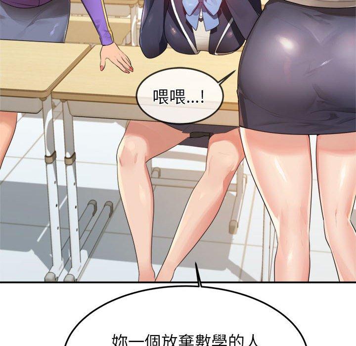 老師的課外教學 第 1 話 第28页