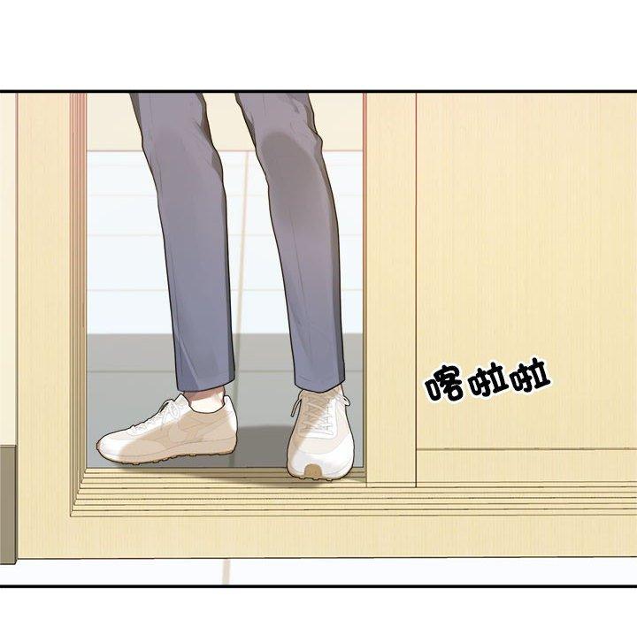 老師的課外教學 第 1 話 第30页