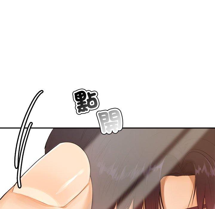 老師的課外教學 第 1 話 第43页
