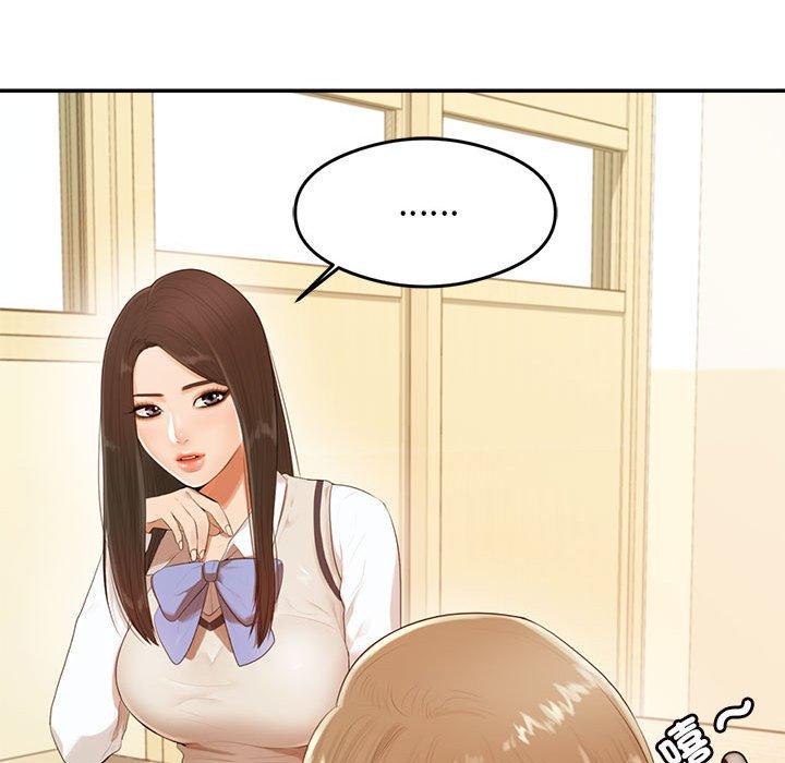 老師的課外教學 第 1 話 第55页