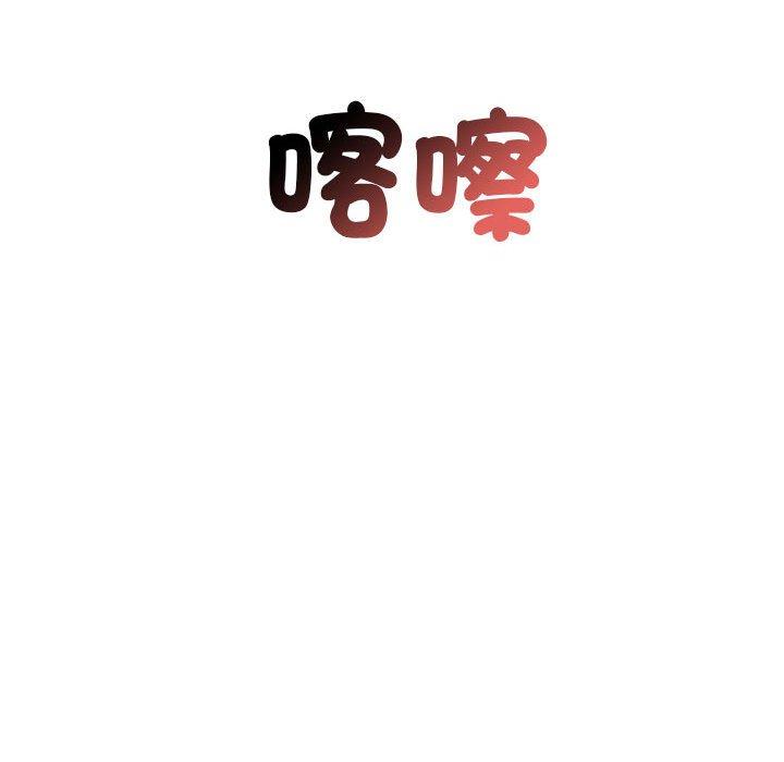 老師的課外教學 第 1 話 第54页