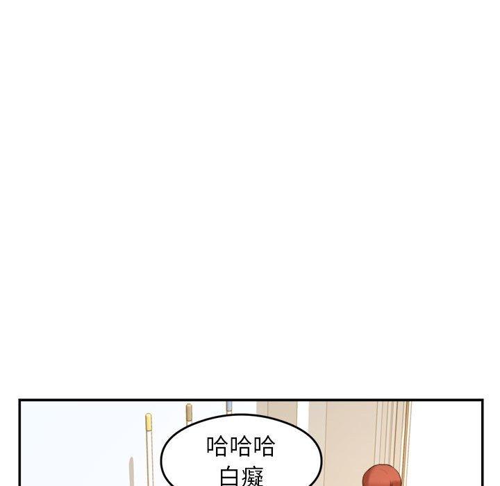 老師的課外教學 第 1 話 第57页