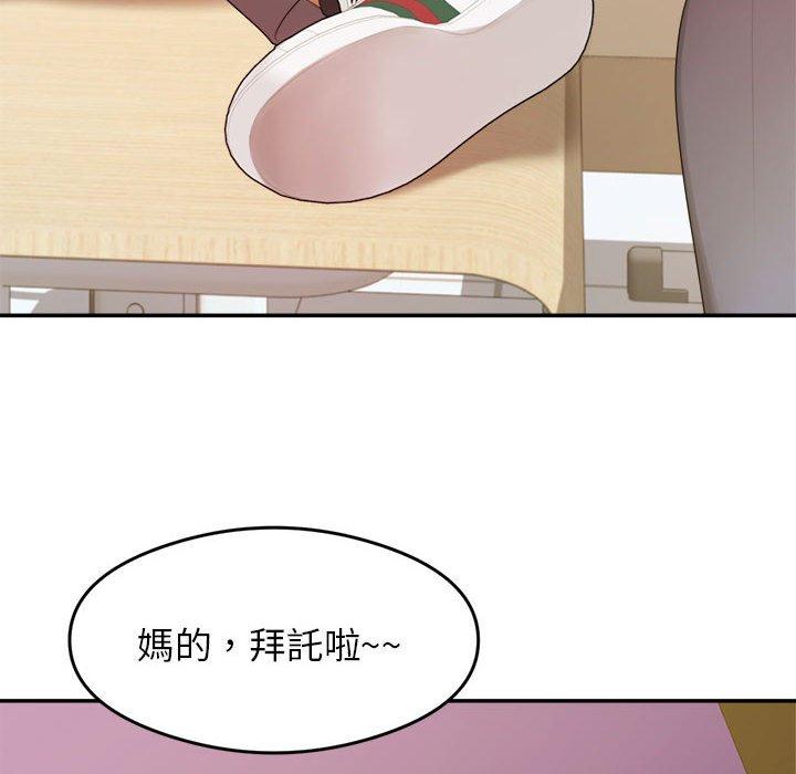 老師的課外教學 第 1 話 第62页