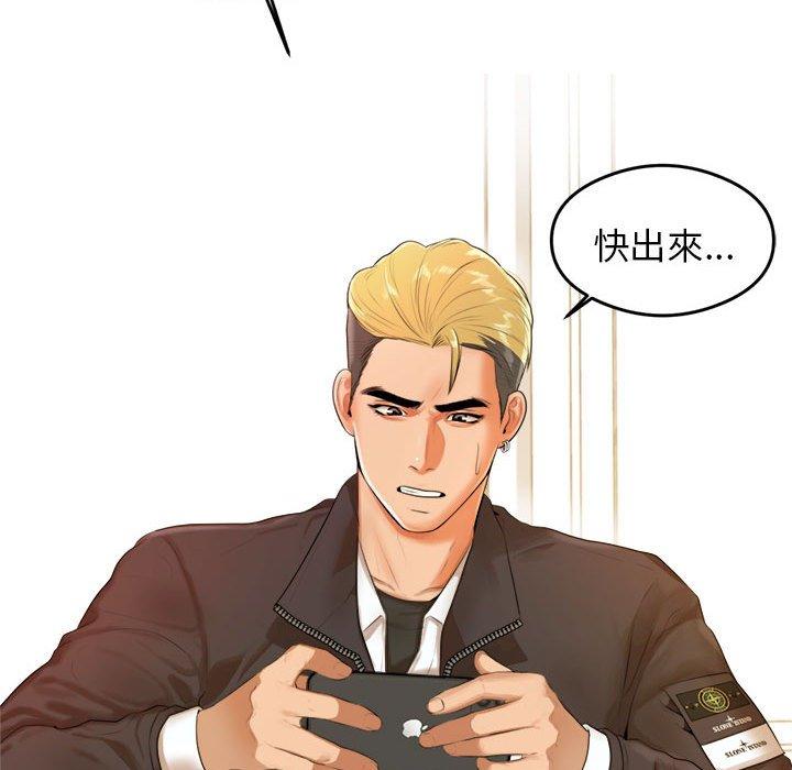 老師的課外教學 第 1 話 第60页