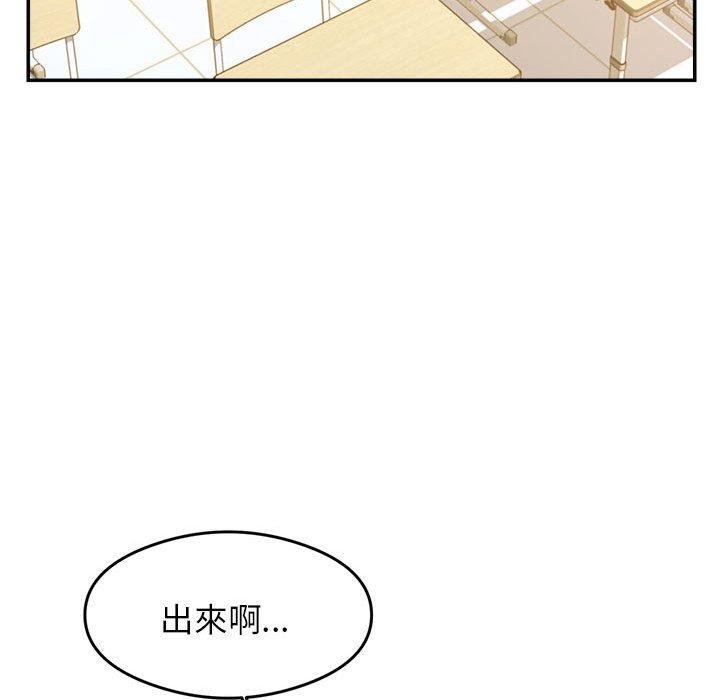 老師的課外教學 第 1 話 第59页