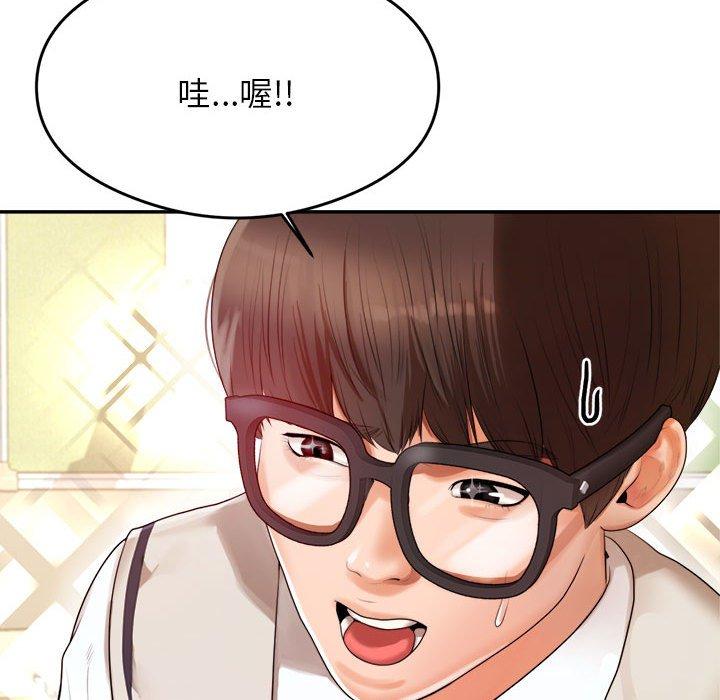老師的課外教學 第 1 話 第66页