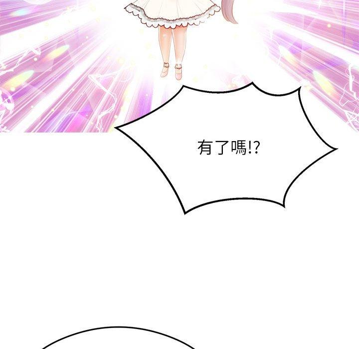 老師的課外教學 第 1 話 第65页