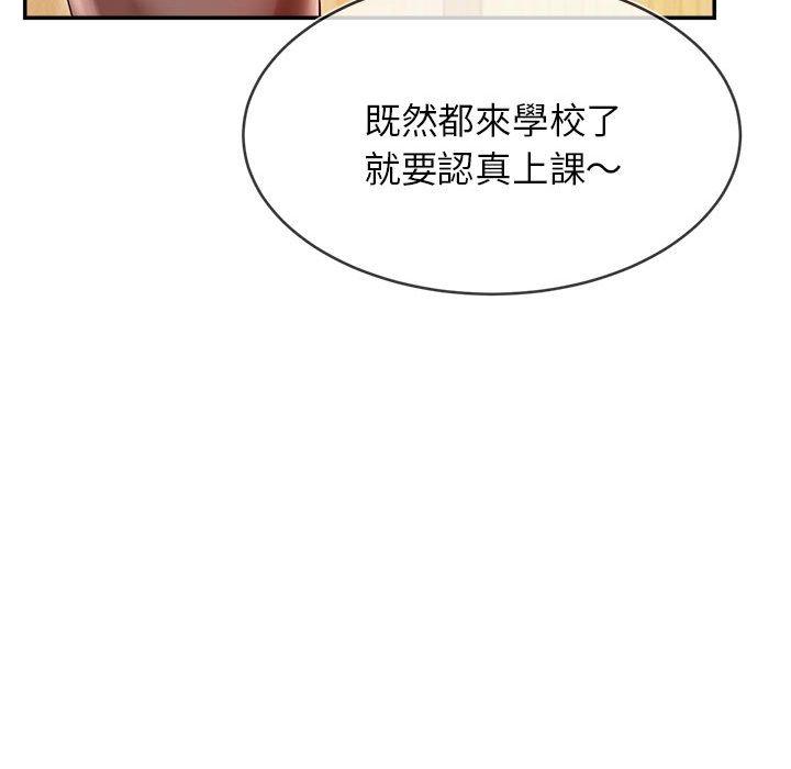 老師的課外教學 第 1 話 第122页