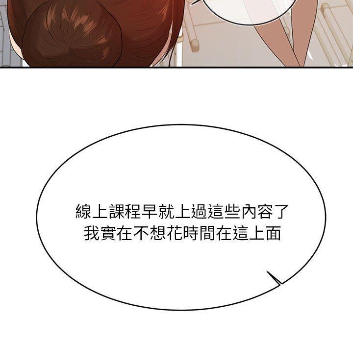 老師的課外教學 第 1 話 第126页