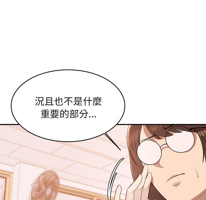 老師的課外教學 第 1 話 第127页