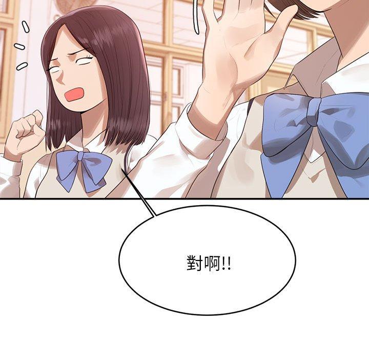 老師的課外教學 第 1 話 第128页